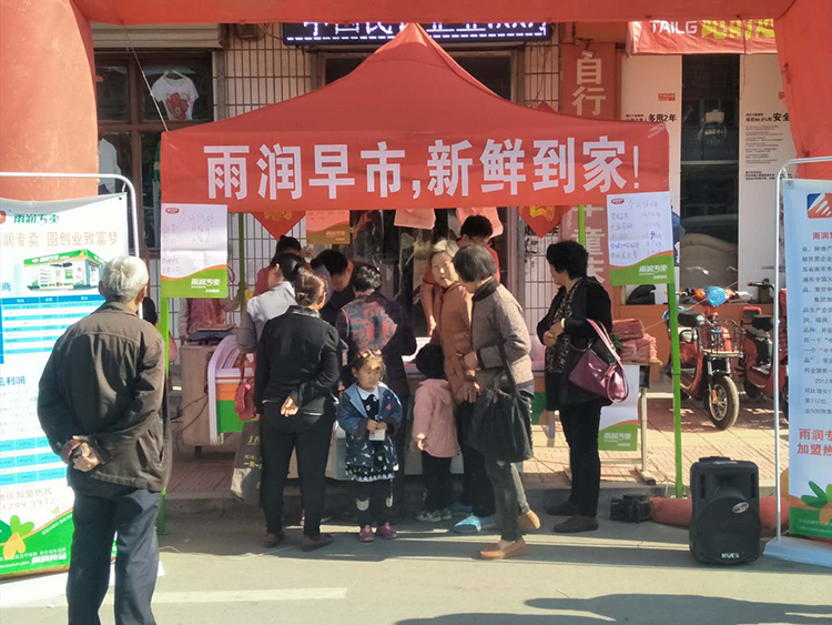 雨潤冷鮮肉加盟店面展示