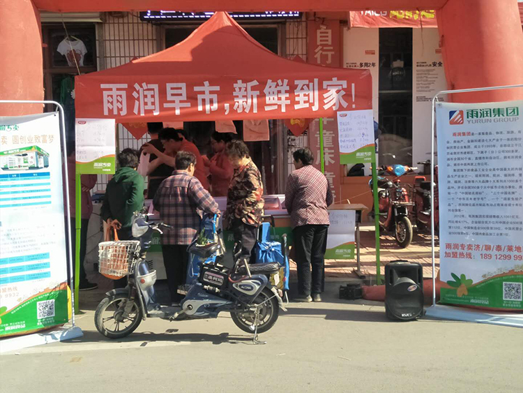 雨潤冷鮮肉加盟店面展示